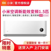 Xiaomi/小米巨省电空调1.5匹一级能效变频挂机35N1A1