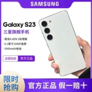 国行Samsung/三星 Galaxy S23 旗舰新品小屏智能手机全网通5g