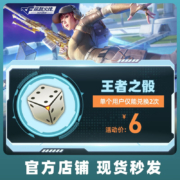 cf手游 穿越火线手游官方直充仅限安卓 王者之骰