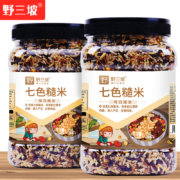 野三坡 七色糙米 500g
