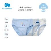 丽婴房 儿童内裤 3条装