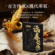 中华老字号，童涵春堂 涵春化氿 人参枳椇子葛根饮25mL*4支 试饮装