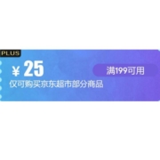 PLUS会员、即享好券：京东 满199-25元 超市东券