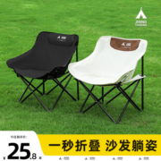 户外折叠椅月亮椅便携露营椅子沙滩椅躺椅凳子马扎折叠凳钓鱼装备