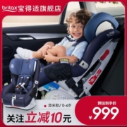 Britax宝得适 海外进口澳米乐isofix0-4岁宝宝儿童汽车载安全座椅