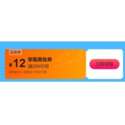即享好券：唯品会 满299-12元 穿戴美妆品类券