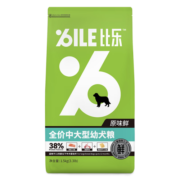比乐原味粮（Bile！）鲜系列中大型幼犬狗粮1.5kg