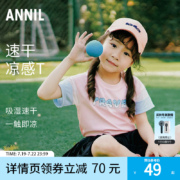 安奈儿 2023夏新款女童洋气吸湿速干短袖T恤 （110~170码）多款