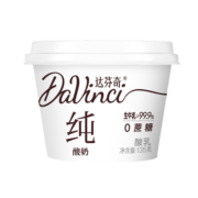 达芬奇（Davinci）0蔗糖 纯酸奶原味135g*2杯 低温酸奶酸牛奶生鲜