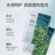 88VIP！PROYA 珀莱雅 小球藻莹润保湿面膜 40片