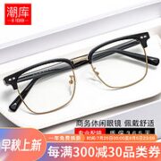 潮库 TR+金属全框复古眉毛框近视镜+1.74防蓝光镜片