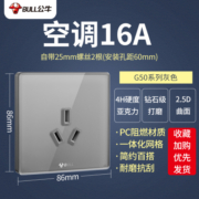 BULL 公牛 86型开关插座钛金灰家用G50有机玻璃面板空调16a插座10A五孔插座面板暗装5孔墙壁电源