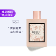 GUCCI 古驰 花悦女士浓香水 EDP 100ml