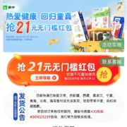 中国银行 蒙牛专区 领取21元优惠券 wzl
