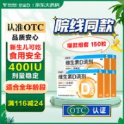 星鲨 维生素D滴剂