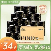 88VIP会员，心相印 品诺 黑金卷纸 4层*120节*20卷