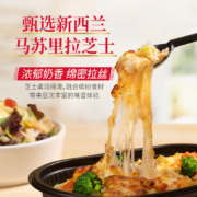 必胜客门店同款，必胜优选 意式番茄牛肉/奶油菌菇鸡肉焗饭 4盒