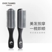 Ever Thames 男士专用顺发按摩造型梳