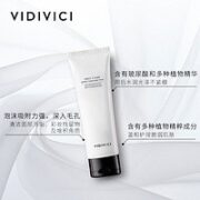 VidiVici 净颜美肌洁面乳 30ml