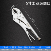 RUR 锐尔 工业级C型大力钳5寸