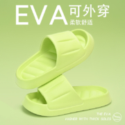 天降福利:凉拖鞋