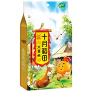 十月稻田 大黄米 1kg（黍米 黄黏米 粗粮杂粮 大米伴侣）