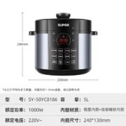 SUPOR 苏泊尔 SY-50YC8186 电压力锅 5L