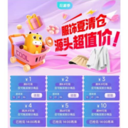 即享好券：京东京喜 满5-1、9.9-2、19.9-3元等多张 跨品类补贴券