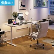 ELYDO 蓝立哆 H2c Pro 双电机电动升降桌电脑桌