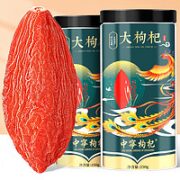 中宁枸杞 宁夏头茬食补枸杞 特优250g*2罐