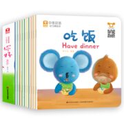 《小熊宝宝儿童好习惯绘本》中英双语版 全10册 券后9.8元包邮