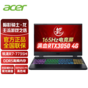 宏碁(acer)暗影骑士龙15.6英寸游戏本全新7735H3050笔记本电脑