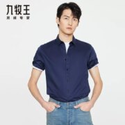 九牧王 夏季薄款纯棉男士免烫短袖衬衫 2色
