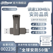 大华p629双接口512g金属usb3.2u盘Type-c大容量128g双口优盘otg