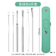 HjIEW 不锈钢挖耳勺 6件套