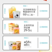 京东 PLUS专享喜茶特权 三大特权免费领