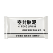 米良品（Kavar） 家用空调洞密封胶泥下水管道封实胶补墙洞宿舍空调孔密封泥橡皮胶白色填充防水密封泥 10包装