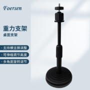 电脑摄像头重力支架