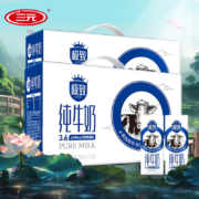 三元（SAN YUAN） 极致全脂纯牛奶250ml*12盒*2提*2件