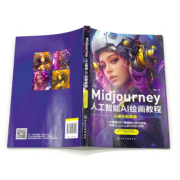 Midjourney书籍 人工智能AI绘画教程 prompt描述语技巧 AI绘画软件 stable difussion玩赚AI绘画软件 AIGC绘图 插画设计视频制作书