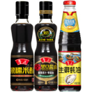 需抢券：鲁花 酱油蚝油醋 全黑豆原汁酱油160ml+生鲜蚝油218g+黑糯米醋160ml