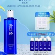 SEKKISEI 雪肌精 经典型化妆水 360ml（赠 同款24ml*5+会员加赠 纸膜8粒*2）