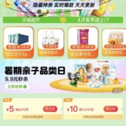 即享好券：天猫超市 满88-5/140-10元 全品通用购物券