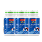 健视佳 汤臣倍健蓝莓叶黄素酯压片糖果30片*3瓶 叶黄素儿童成人 蓝莓花青素4岁以上儿童成人眼睛营养