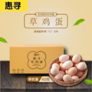 京喜APP: 惠寻 京东自有品牌 新鲜草鸡蛋 40枚