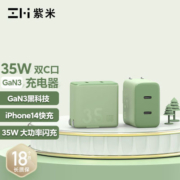 ZMI  35W双C口HA726充电器氮化镓GaN3多口快充插头可折叠PD20/18W
