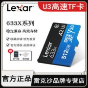 雷克沙高速512G内存卡U3运动相机A2记录仪游戏机存储卡任天堂tf卡