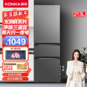 KONKA 康佳 BCD-213GQ3S 直冷三门冰箱 213L 钛金灰