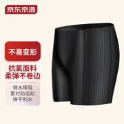 某东京造 LATIT系列 男子五分泳裤 NZDK21-010