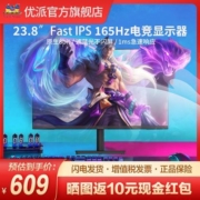 优派爆款24吋Fast IPS电竞1ms高清电脑显示器VX2462-HD-PRO/165Hz